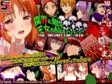 Fukai ni Nemuru Oujo no Abaddon The Animation