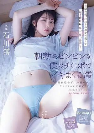 MIDV-946 Karena Alkohol, Aku Jadi Terkontol-kontol!! – Mio Ishikawa