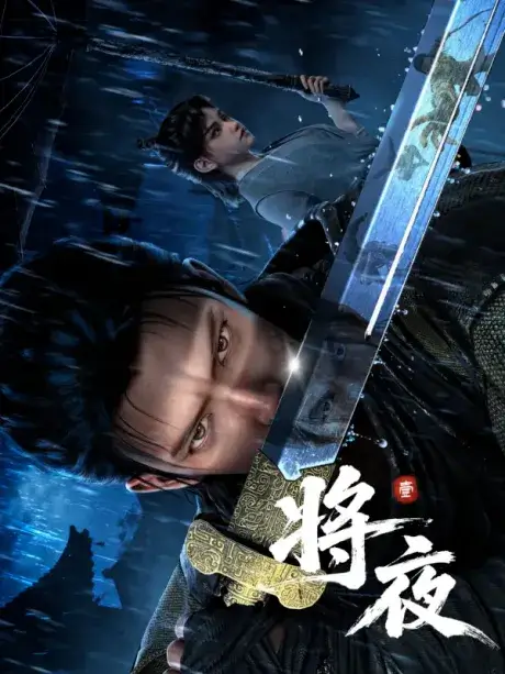 Ever Night Episode 07 Subtitle Indonesia