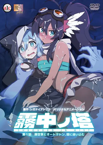 Muchuu no Tou Episode 1