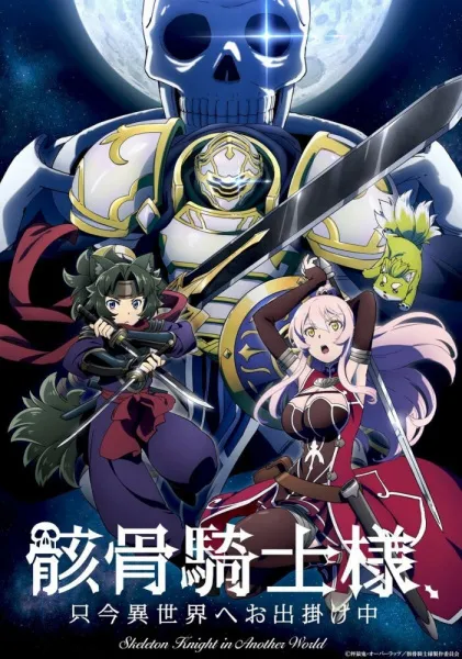 Gaikotsu Kishi-sama, Tadaima Isekai e Odekakechuu Season 1 Episode 12 Subtitle Indonesia