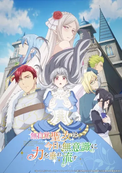 Mujikaku Seijo wa Kyou mo Muishiki ni Chikara wo Tare Nagasu Episode 1 Subtitle Indonesia