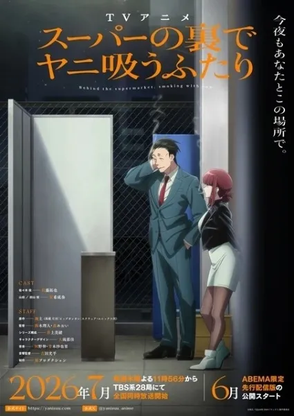 Super no Ura de Yani Suu Futari Episode 12 Subtitle Indonesia