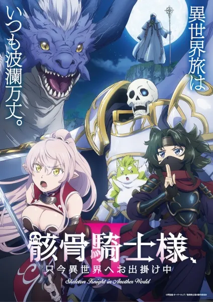 Gaikotsu Kishi-sama, Tadaima Isekai e Odekakechuu Season 2 Episode 1 Subtitle Indonesia