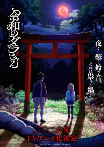 Reiwa no Dara-san Episode 1 Subtitle Indonesia