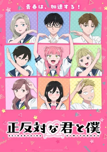Seihantai na Kimi to Boku Season 2 Episode 1 Subtitle Indonesia